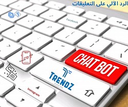 الرد التلقائي